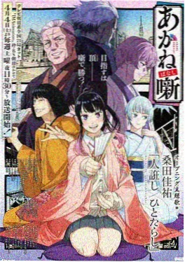 第九号档案室 国产悬疑推理漫画