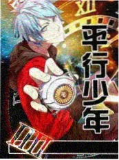 深夜电台计划 职场观察综艺